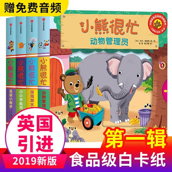 Optional: little bear is busy series of picture books, a complete set of 26 volumes. volumes 1, 2, 3, 4, 5, 6 and 7 can be selected as a click-read version of bilingual picture books for children aged 0-3 years old. early education three-dimensional machine books. volume 1 of 4.