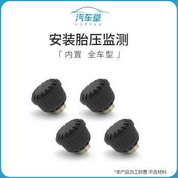 Automobile hall alliance installation tire pressure monitoring service installation fee built-in (including dynamic balancing)