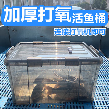 Antoine outdoor wild fishing thickened oxygenated live fish bucket for fishing car sealed and leak-proof water transport box for seafood and fish selling box brown two oxygenating tubes 85 liters 70.5*48*38.5cm (length, width, and height)