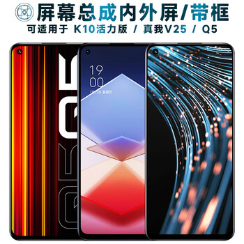 Dunling dunling screen can be applied to oppo k10 vitality edition screen assembly with frame realme v25 touch q5 carnival edition mobile phone battery mid-frame lcd display integrated inside and outside k10 vitality edition screen assembly