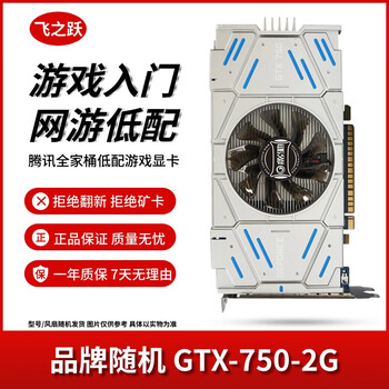 Asus/gigabyte/colorful/msi/brand random gtx1060/1660ti/2060 desktop second-hand graphics card for chicken game graphics card gtx750-2g game entry video memory upgrade