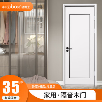 Dr. yin (y.box) soundproof door bedroom soundproof wooden door indoor noise reduction silent door paint-free formaldehyde-free customized modern simple soundproof door customer-customized size
