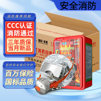 Jidian zhe'an guangxiao zhe'an dongguan fire mask anti-gas and anti-smoke mask filter type 1 water-based fire mask-classic 20 pcs/box