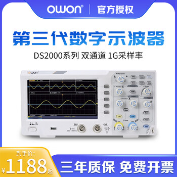 Owon lilip owon oscilloscope 100m bandwidth 1g sampling dual-channel ds2102 digital storage convenient oscilloscope ds2022 20m bandwidth