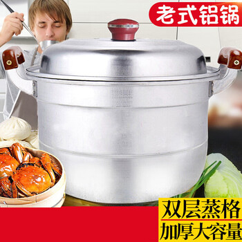 Erisi double-layer aluminum pot, old-fashioned household thickened aluminum steamer, steamed buns, boiled water pot, large double-ear commercial antimony pot soup pot (more than 20 people) 40cm + 2 steaming sheets 40cm