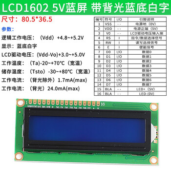 High-quality lcd1602 liquid crystal display 1602a 5v blue background/blue screen with backlight and white fonts display device lcd1602 5v blue screen with backlight (1 piece)