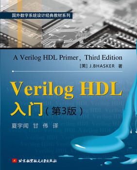 Getting started with verilog hdl (3rd edition)