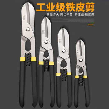 Baolian iron scissors industrial strong shears keel scissors aviation scissors wire scissors stainless steel aluminum buckle plate special scissors large german style iron scissors 8 inches