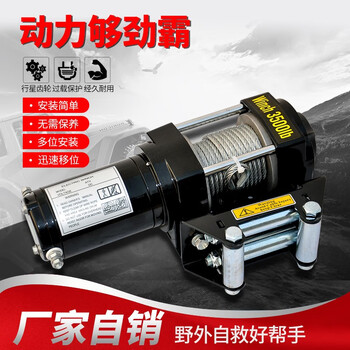 Jinyou electric winch 12v off-road vehicle self-rescue car winch electric hoist winch 24v vehicle small crane 2000 pounds 24v (wire control)