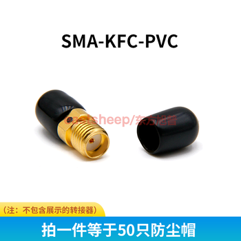 Pvc protective cap sma/n/bnc/tnc dust cap connector protective cap soft rubber cap sma female dust cap
