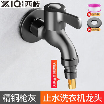 Xiqi full copper faucet automatic water stop valve water nozzle quick opening bathroom mop pool drum fully automatic 4 points a full copper gun gray water stop washing machine faucet