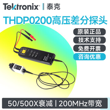 Tektronix tektronix oscilloscope high-voltage differential probe thdp0200 shows floating test 200m bandwidth tmdp0200 probe thdp0200 (50/500x)
