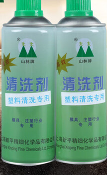 Shanlin brand mold cleaning agent, mold washing water, industrial plastic plastic decontamination, grease, wax, residual glue, rubber injection molding