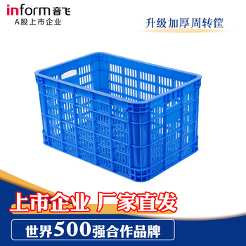 Inform plastic basket turnover basket thickened turnover box large fruit and vegetable storage basket express logistics basket basket extra thick 500 can be customized