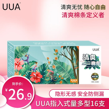 Uua tampons finger-in type 16 pieces/box day and night use anti-side leakage menstrual period refreshing tampons finger-in type-multi-quantity type