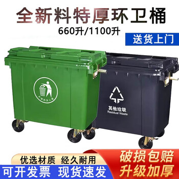 660l sanitation outdoor trash can large classification with lid mobile garbage truck community property trash bin industrial trailer special bucket 660l extra thick reinforced and fall-resistant - green wheel with lid