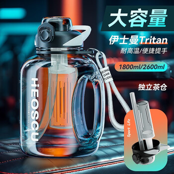 Nrmei sports bottle tritan plastic water cup large capacity men's fitness big belly cup summer women's portable ton cup black double drink + tea storage 1800ml