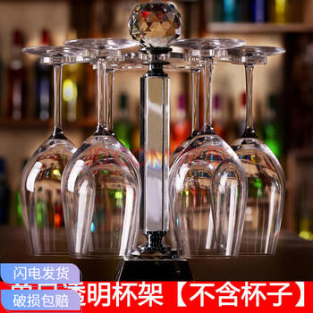 Sanqihu crystal glass upside down cup rack rotating ornament rack red wine glass rack goblet wine glass red wine glass set single transparent cup rack does not include cups