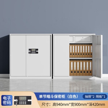 Zhongcun safe cabinet office electronic code lock iron sheet low cabinet safe file cabinet national security lock file cabinet locker white single section electronic code lock regular style