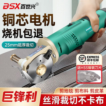 Yonghuan baishixing rechargeable electric handheld circular cutting machine cutting machine clothing lithium battery rechargeable 70 model 2000 mah
