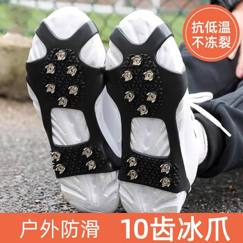 Dipur crampon anti-slip shoe cover 10 teeth snow anti-slip shoe nail snow cover with nail snow claw outdoor ice grip foot cover 40-45 yards