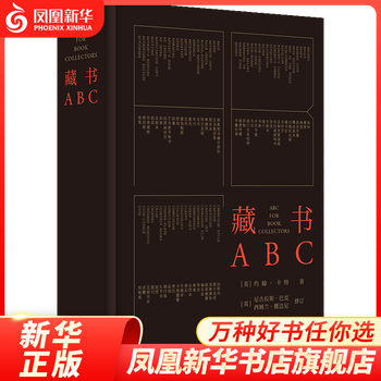 The abc of book collecting is a masterpiece about how bibliophiles collect small volumes and large volumes. a guide to book collecting.