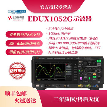 Keysight 1000x series digital oscilloscope (50mhz-200mhz) edux1052g-50mhz