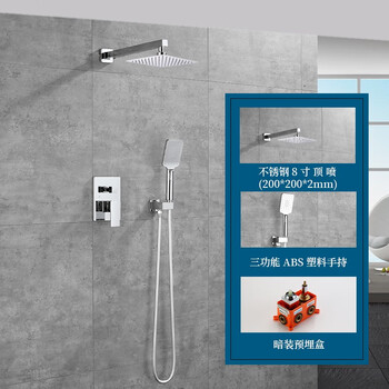 Azos in-wall concealed shower set copper hot and cold mixing valve hotel hidden embedded rain shower head pressurized hot melt chrome-plated dual function 8-inch (stainless steel) cross bar