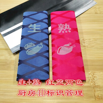 Canteen cutting knife cutting board raw and cooked identification plate knife classification color identification sticker chopping board kitchen knife handle set raw and cooked two with words