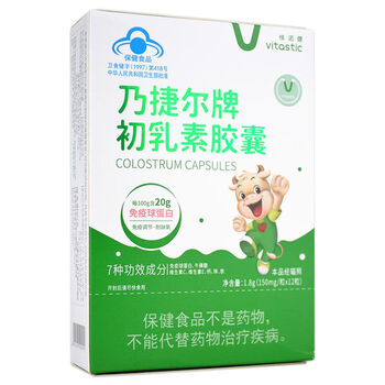 Naijer brand colostrum capsules 12 capsules, with immunomodulatory and hypoxia-resistant health care functions, 1 box