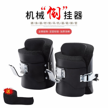 Upside down shoe foot cover, boot cover, indoor fitness inversion machine, upside down equipment, upside down boot protection equipment, black