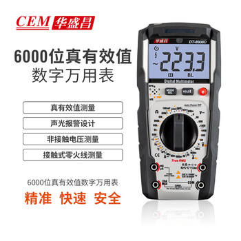 Huashengchang cem digital multimeter dt-8908d high-precision anti-burn electrician strap backlight digital display multi-purpose strap temperature measurement true effective value ammeter