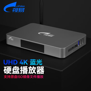 Shiyi hard drive player 4k uhd blu-ray original disc iso high definition dolby home theater 7.1 lossless decoding h.265 mobile hard drive player android smart box k30m gray factory standard (no hard drive)