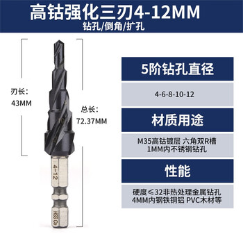 Greener three-edged pagoda drill punching step drill bit steel super-hard stainless steel reamer drill metal steel plate aluminum plate hole opener cobalt three-edged five-step pagoda drill 4-12mm