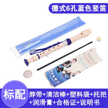 Chimei high-pitched german-style recorder instrument for beginners introductory classroom teaching primary school children eight-hole shepherd boy flute 6-hole blue standard