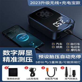 Leben car wireless air pump car portable air pump electric car tire pump inflatable ai wireless digital display charging treasure model