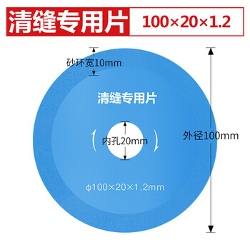 Taishilon beautiful seam cutting disc tile cement seam clearing machine special seam angle grinder thin diamond seam clearing tool special seam cleaning - thickness 1.2mm