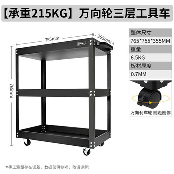 Deli tool cart auto repair drawer-type maintenance trolley mobile three-layer cabinet parts cart shelves combination cabinet box 755*355*765mm enhanced three-layer tool cart