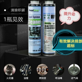 American naikoli fuel system cleaner, engine carbon removal, fuel treasure, gasoline additive 355ml, naikoli two bottles, free thickened towel