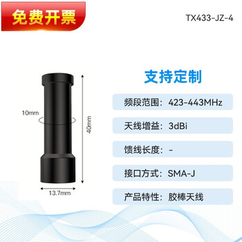 Ebyte 433mhz built-in fpc flexible patch bendable glue stick/yagi antenna omnidirectional high gain recommended to be used with lora module wireless data transmission radio glue stick antenna tx433-jz-4