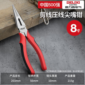 Delixi electric vise, industrial-grade pliers, multi-functional wire pliers, diagonal pliers, needle-nose pliers, electrician's special wire stripping pliers, 8-inch needle-nose pliers, seiko style