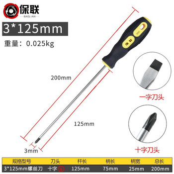 Baolian screwdriver cross-shaped industrial-grade screwdriver combination set screwdriver magnetic household 3*125 rubber handle screwdriver cross screwdriver