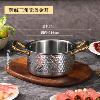 瑞胜304 不锈钢单人小火锅一人一锅商用小火锅电磁炉专用自助锅刷刷锅 锤纹单锅 金耳无盖