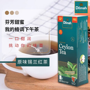 Dilmah combination lychee, peach, caramel, lemon, strawberry, mediterranean citrus black tea 20 packs boxed original original black tea 25 packs (expired in october 26, 30g