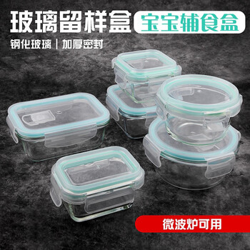 Chuangweiyue food sample box heat-resistant glass bowl with lid fresh-keeping box food supplement box square round microwave oven lunch box mini small rectangular 150ml/80-100g