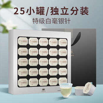 Huaxiangyuan tea pekoe silver needle fuding white tea small canned tea premium tea gift box gift 100g