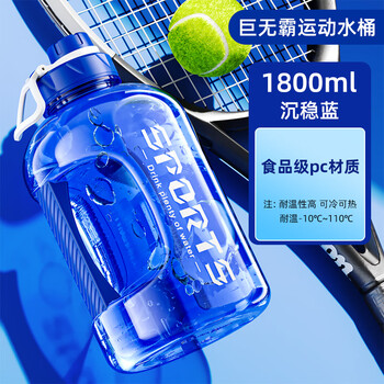 Sztaa ton bucket water cup large capacity outdoor fitness water bottle big belly cup high temperature resistant plastic water cup tonton calm blue 1800ml