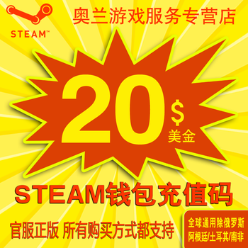 Steam wallet recharge card $5/$10/$20/$50/$100 official card code recharge code redemption code $20