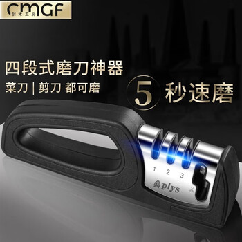 Chuangmu workshop knife sharpening artifact multifunctional knife sharpener household quick sharpening kitchen knife scissors whetstone sharpening tool