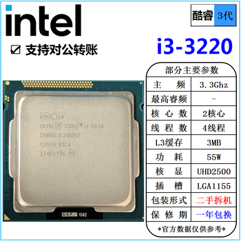Intel core i3 3220 3240 i5-3450 3470 3570 i7-3770 3770k processor cpu second-hand loose chip i3 3220 3.3g dual-core 55w 3rd generation cpu